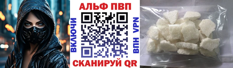 omg как зайти  цены   Лакинск  Alpha PVP Crystall 