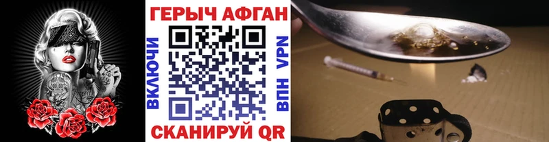 купить   Лакинск  ГЕРОИН афганец 