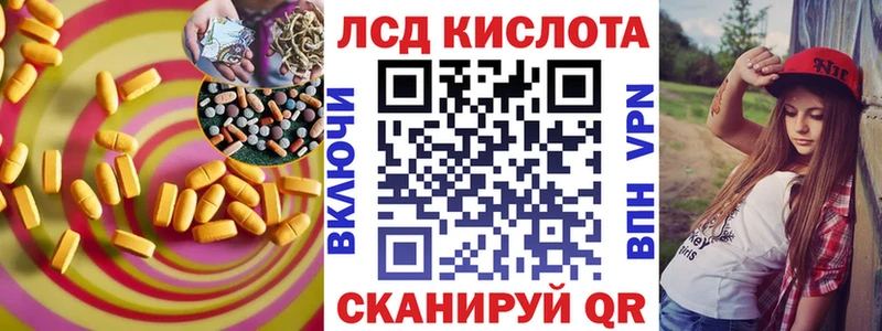 LSD-25 экстази ecstasy Лакинск