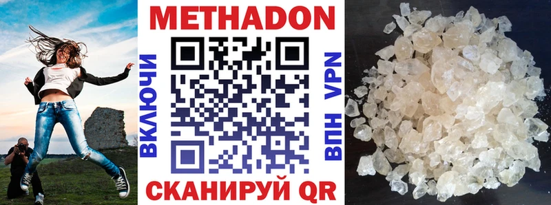закладки  Лакинск  МЕТАДОН methadone 