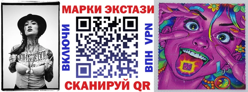 Марки 25I-NBOMe 1,5мг  Лакинск 